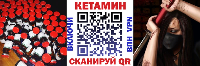 OMG ССЫЛКА Выкса КЕТАМИН ketamine