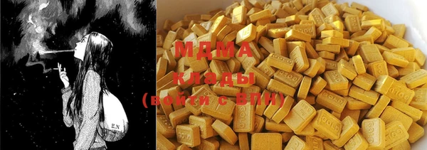 мяу мяу кристалл Алексеевка