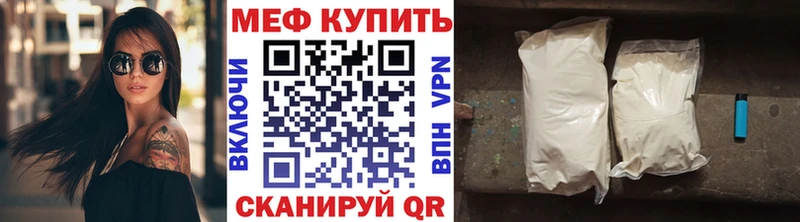 МЕФ мяу мяу  нарко площадка как зайти  Выкса 
