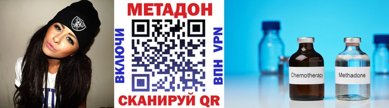Метадон кристалл  площадка какой сайт  Выкса  где можно купить наркотик 